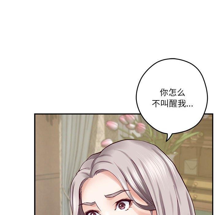 极乐之神 第20話 韩漫图片104