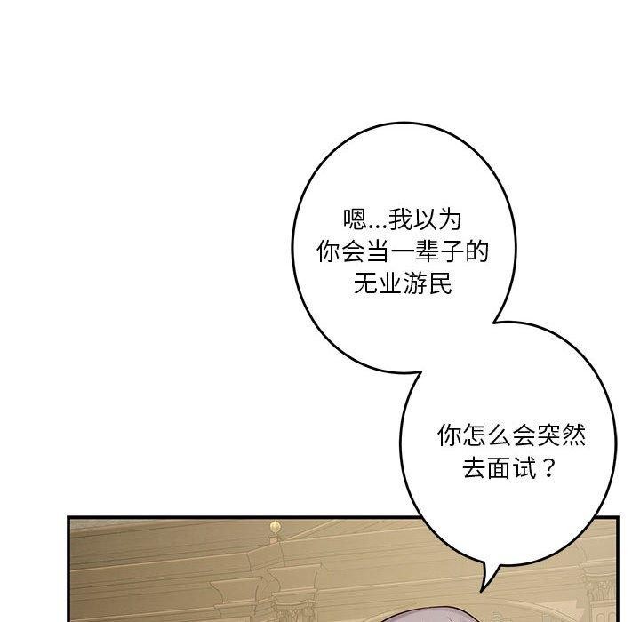 极乐之神 第20話 韩漫图片119