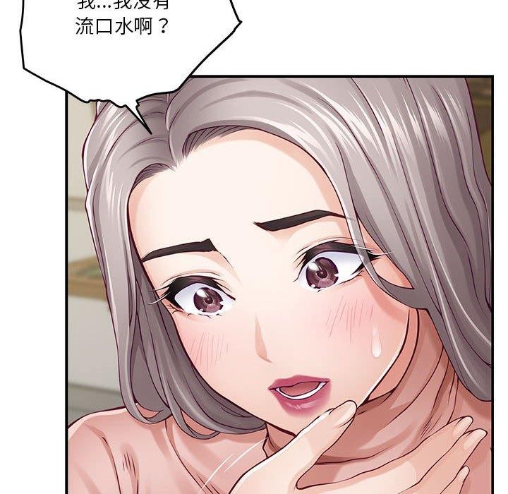 极乐之神 第20話 韩漫图片109