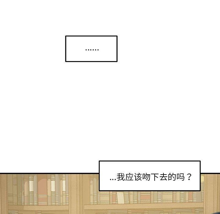 极乐之神 第20話 韩漫图片169