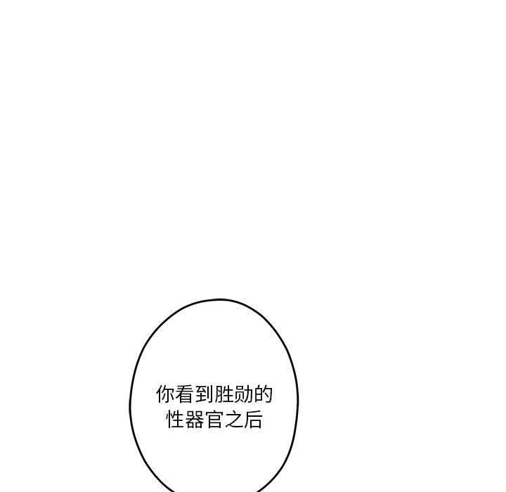 极乐之神 第20話 韩漫图片7