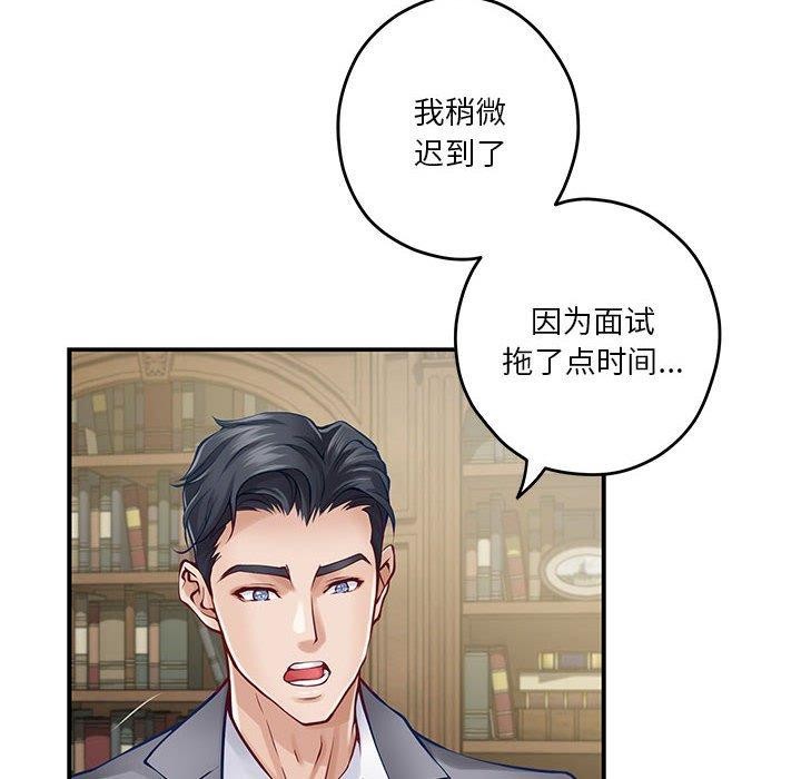 极乐之神 第20話 韩漫图片57