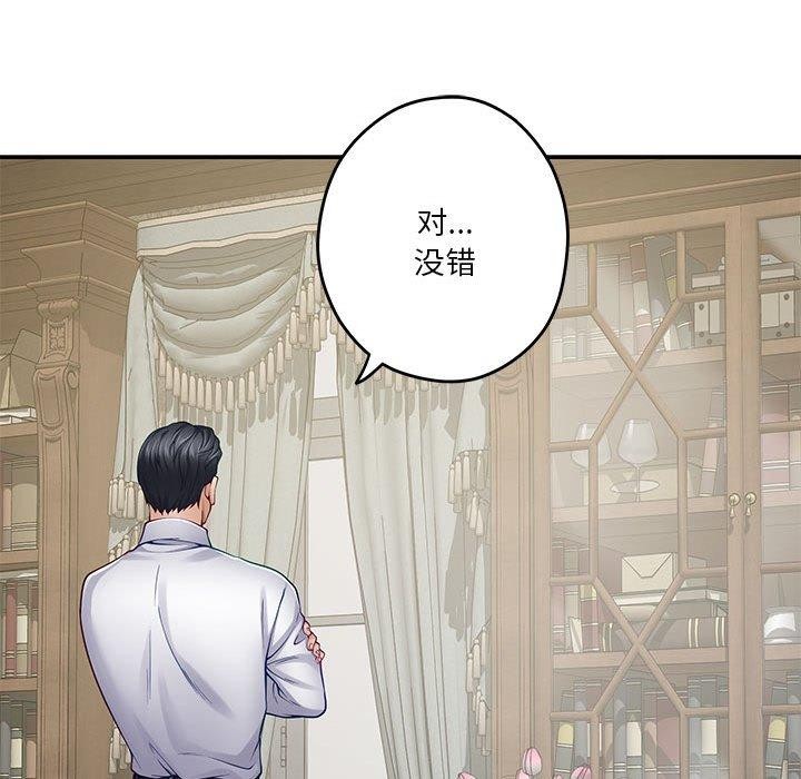 极乐之神 第20話 韩漫图片138