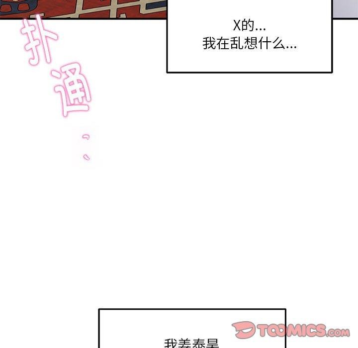 极乐之神 第20話 韩漫图片172