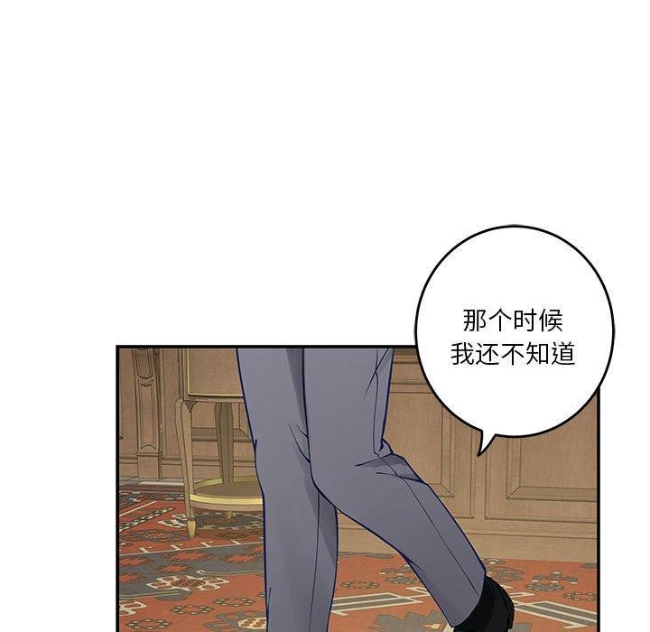 极乐之神 第20話 韩漫图片178