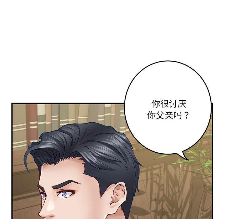 极乐之神 第20話 韩漫图片184