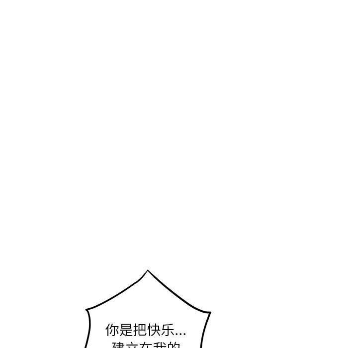极乐之神 第20話 韩漫图片132