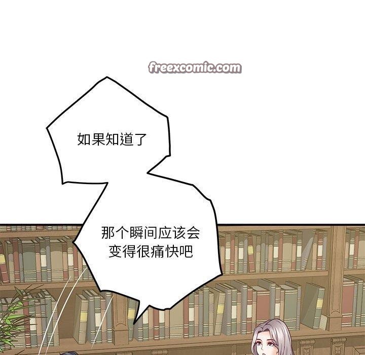 极乐之神 第20話 韩漫图片180