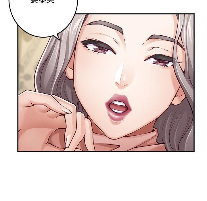 极乐之神 第20話 韩漫图片47