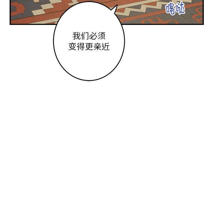 极乐之神 第20話 韩漫图片154
