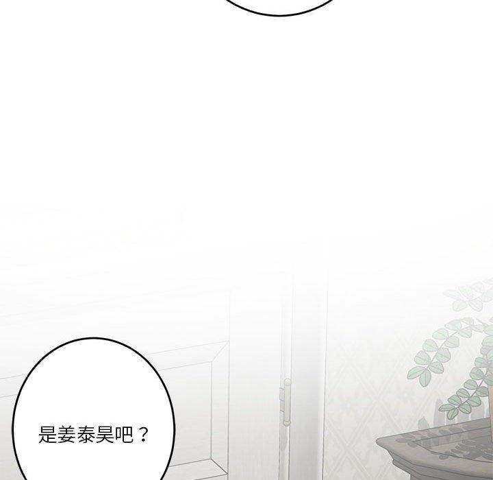 极乐之神 第20話 韩漫图片25