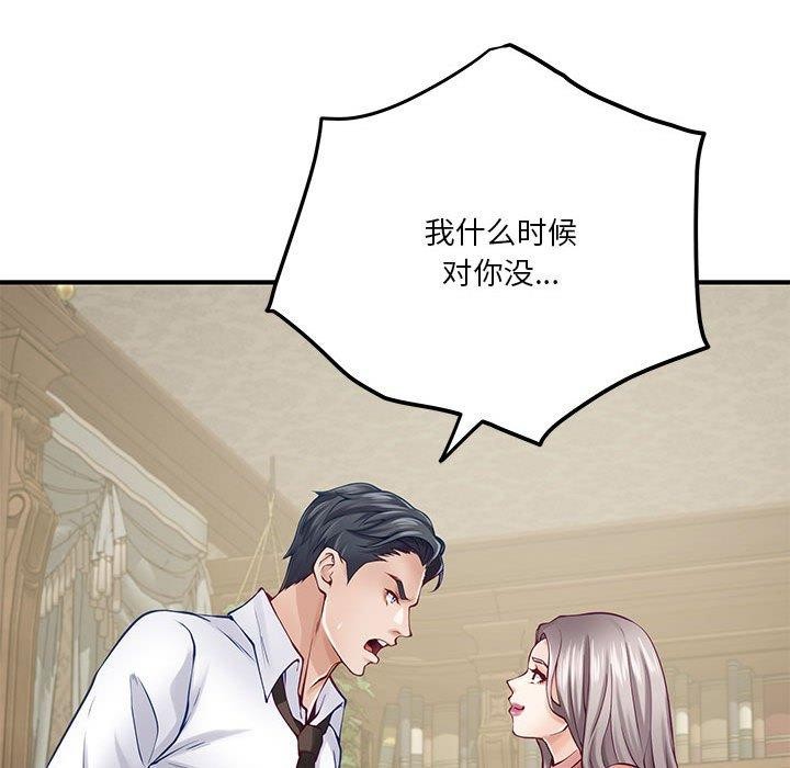 极乐之神 第20話 韩漫图片146