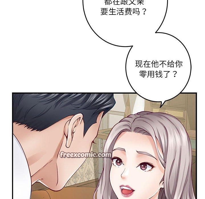极乐之神 第20話 韩漫图片135