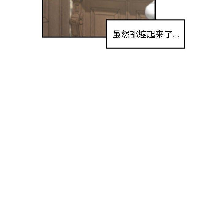 极乐之神 第20話 韩漫图片68