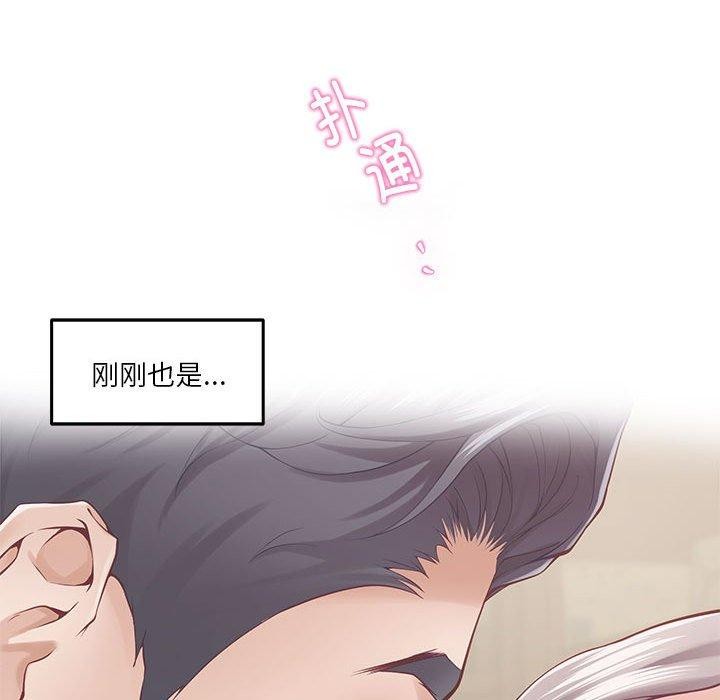 极乐之神 第20話 韩漫图片166