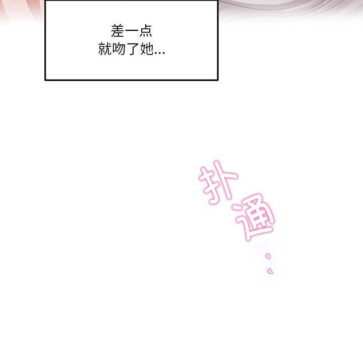 极乐之神 第20話 韩漫图片168