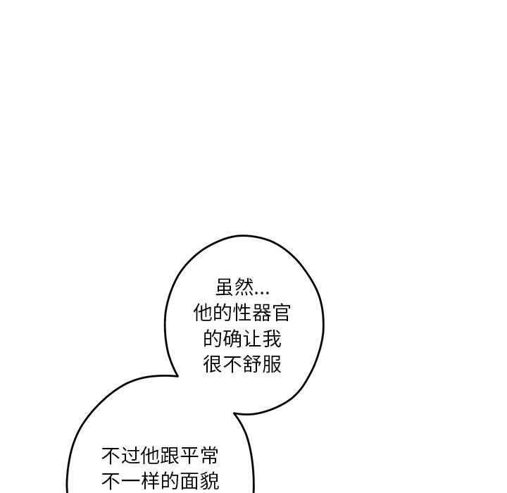 极乐之神 第20話 韩漫图片10