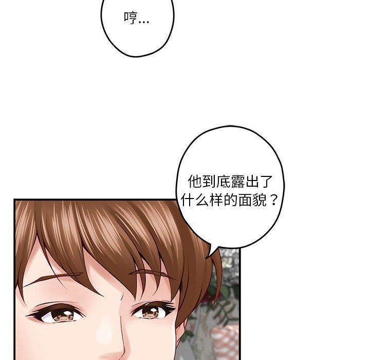 极乐之神 第20話 韩漫图片13