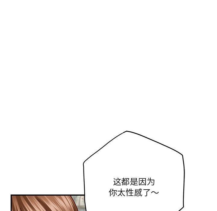 极乐之神 第20話 韩漫图片23