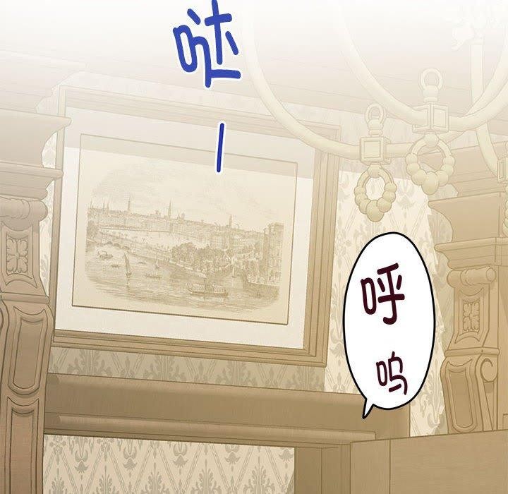极乐之神 第20話 韩漫图片52