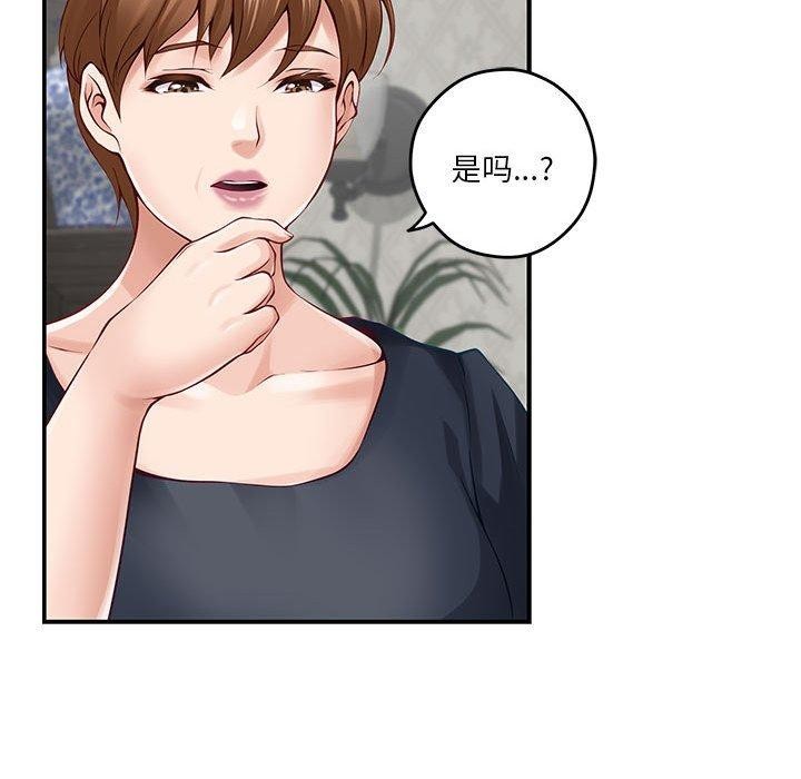 极乐之神 第20話 韩漫图片32