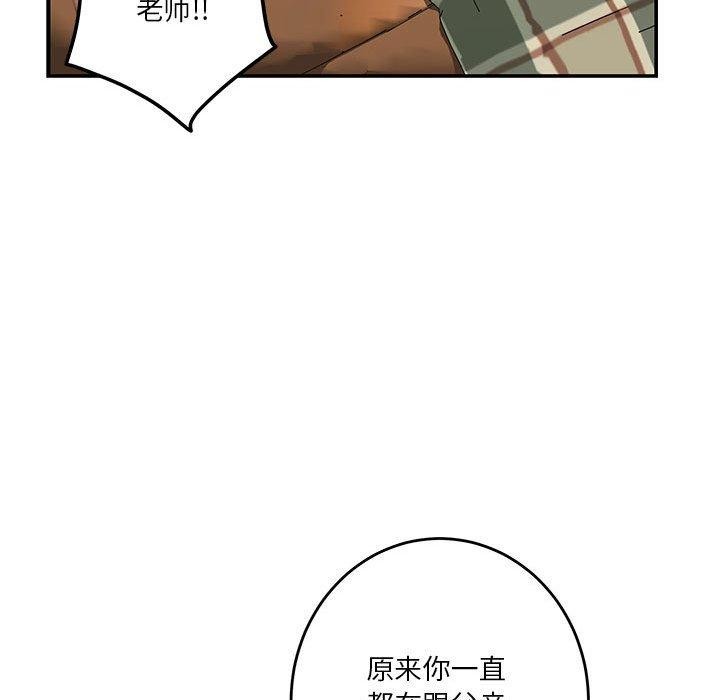 极乐之神 第20話 韩漫图片134