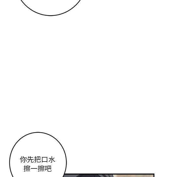 极乐之神 第20話 韩漫图片106
