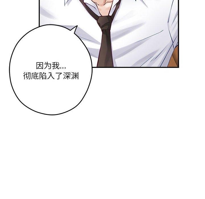 极乐之神 第20話 韩漫图片123