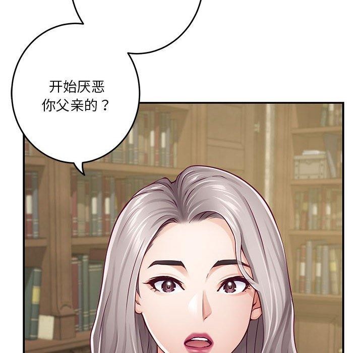 极乐之神 第20話 韩漫图片191