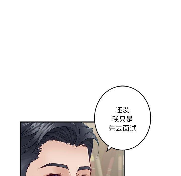 极乐之神 第20話 韩漫图片117