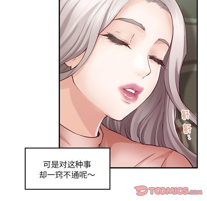 极乐之神 第20話 韩漫图片73