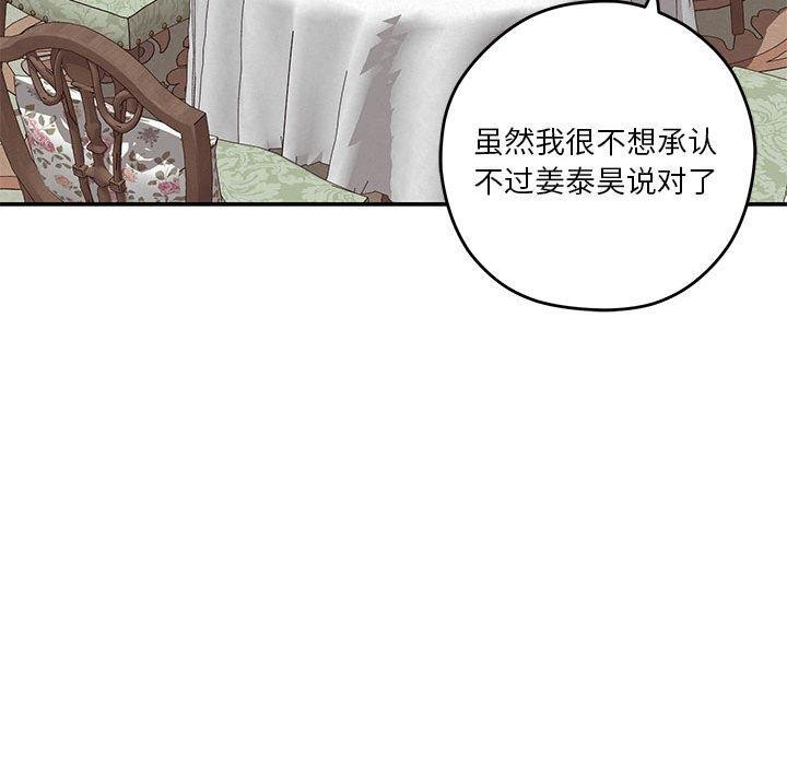 极乐之神 第20話 韩漫图片20