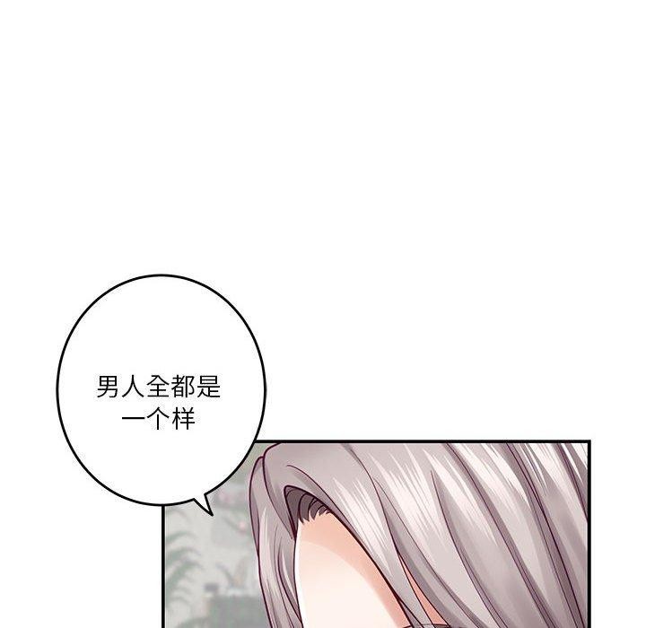 极乐之神 第20話 韩漫图片21