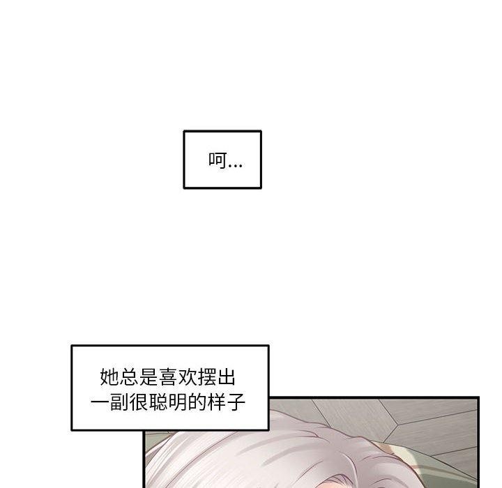 极乐之神 第20話 韩漫图片72