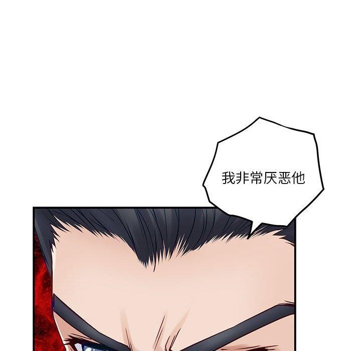 极乐之神 第20話 韩漫图片186