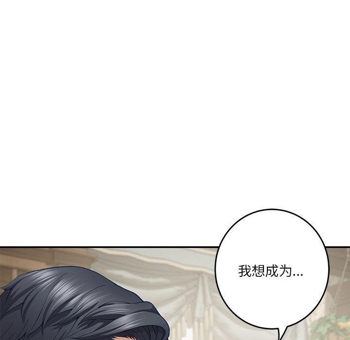 极乐之神 第20話 韩漫图片155