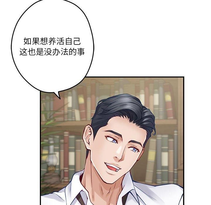 极乐之神 第20話 韩漫图片122