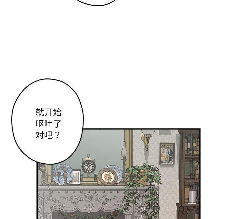 极乐之神 第20話 韩漫图片8