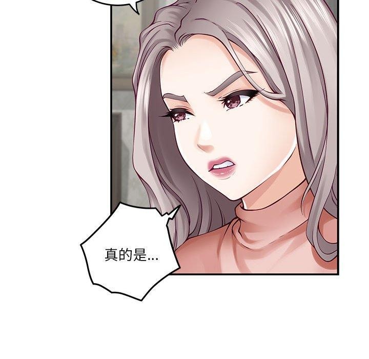 极乐之神 第20話 韩漫图片34