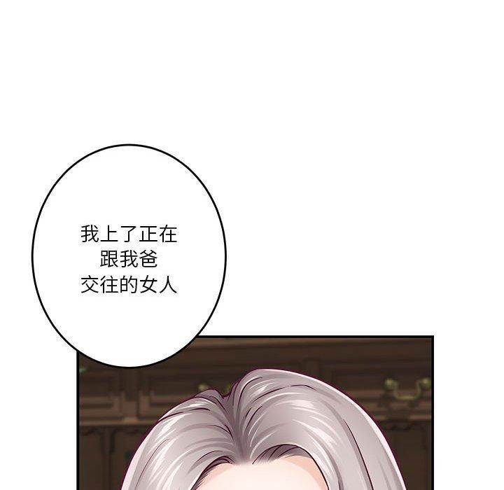 极乐之神 第20話 韩漫图片124