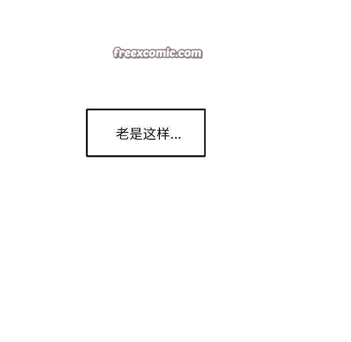 极乐之神 第20話 韩漫图片165