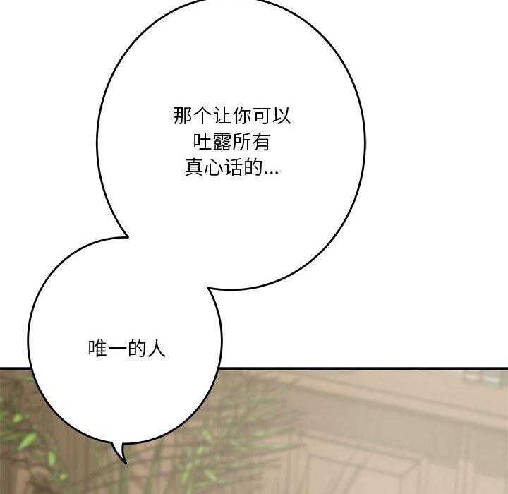 极乐之神 第20話 韩漫图片158