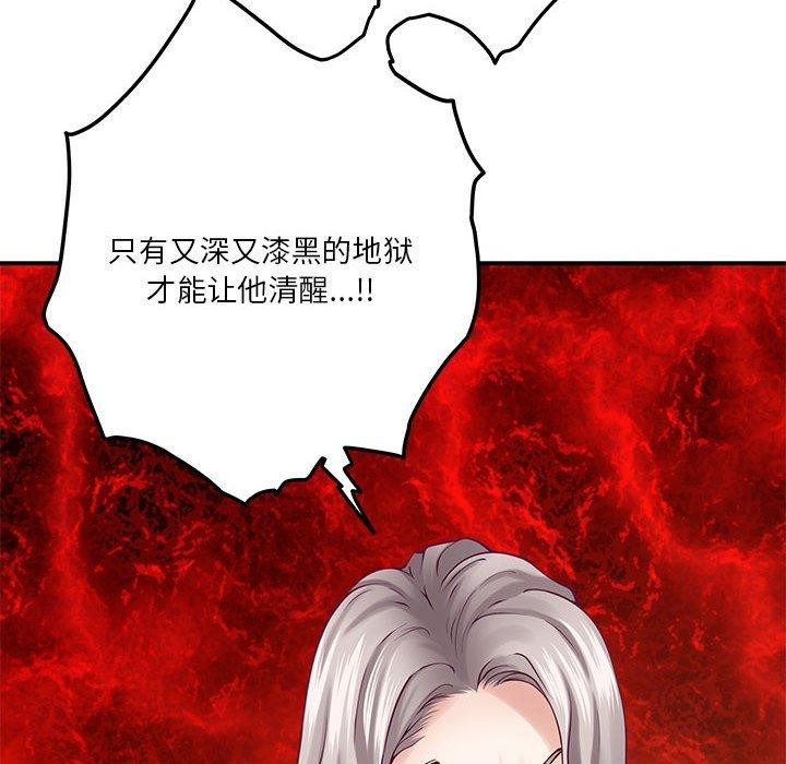 极乐之神 第20話 韩漫图片36