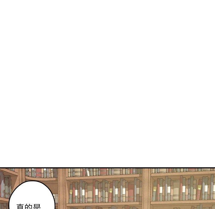 极乐之神 第20話 韩漫图片48