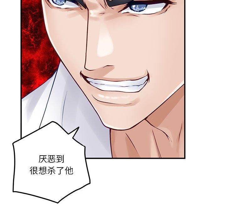 极乐之神 第20話 韩漫图片187