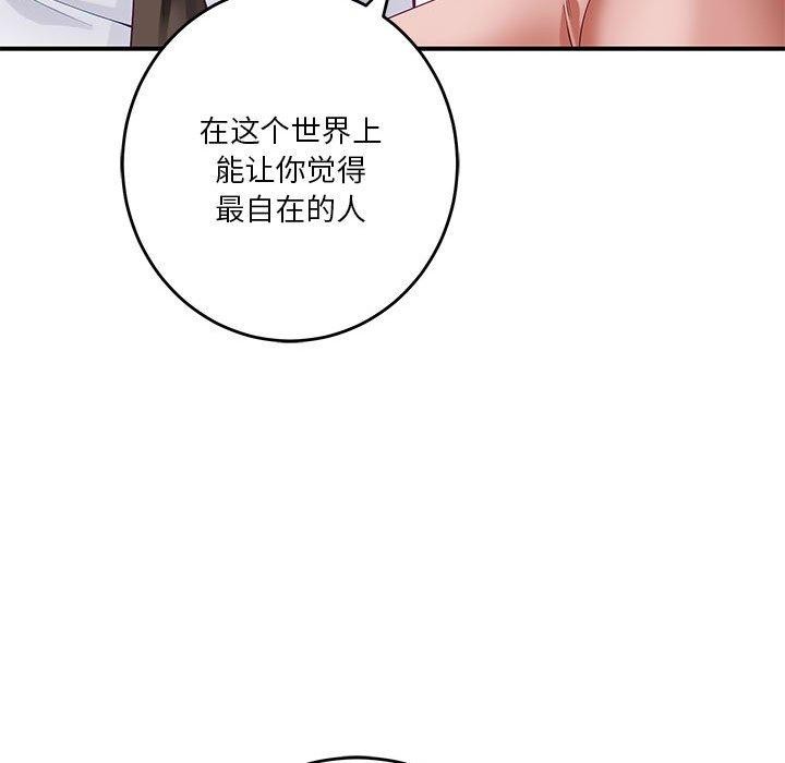 极乐之神 第20話 韩漫图片157