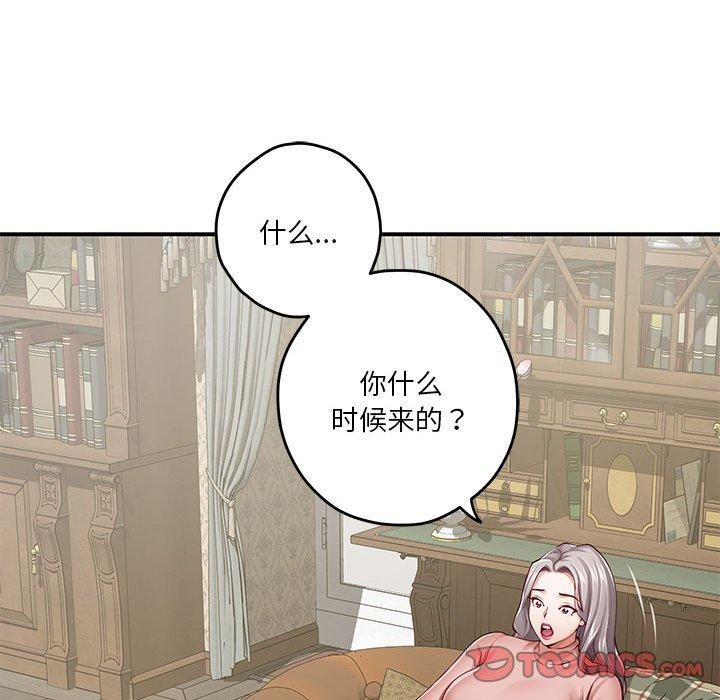 极乐之神 第20話 韩漫图片101