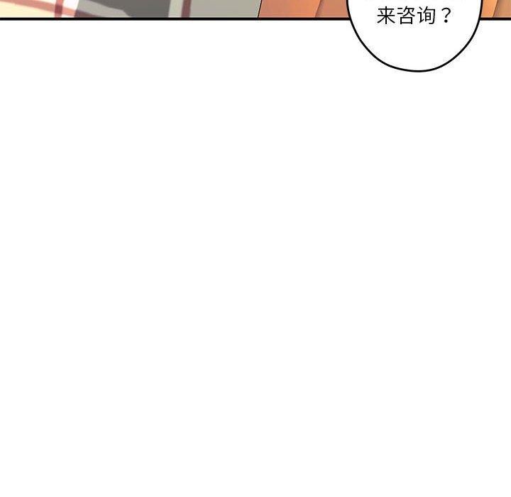 极乐之神 第20話 韩漫图片50