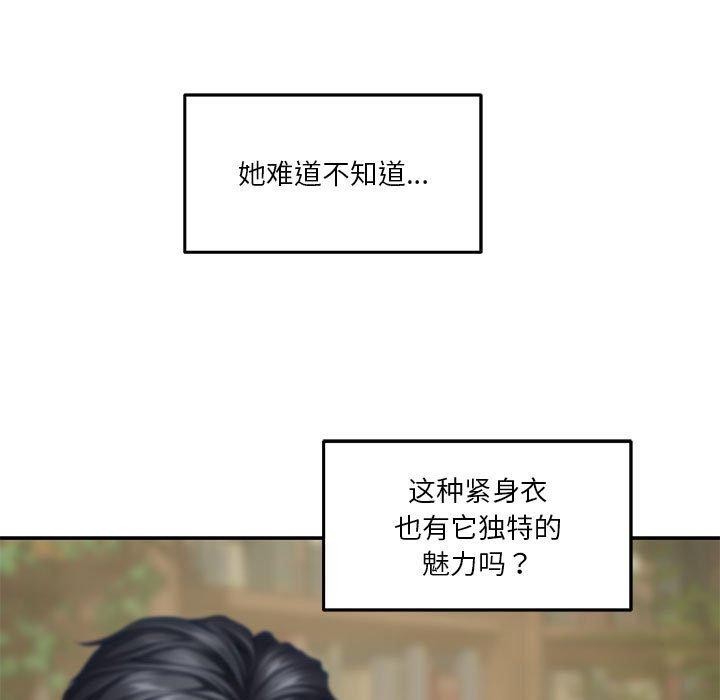 极乐之神 第20話 韩漫图片69