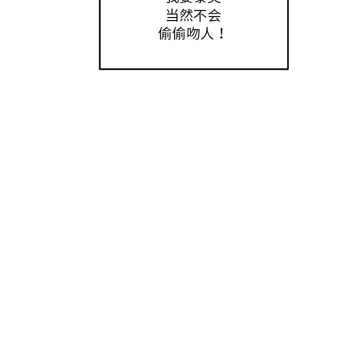极乐之神 第20話 韩漫图片173